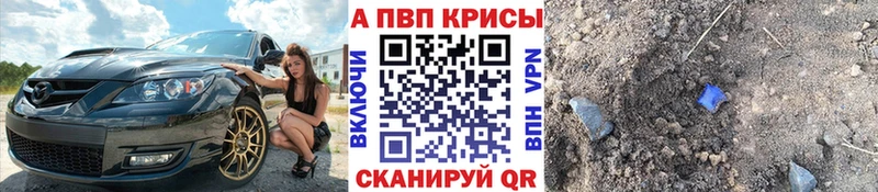 Купить где  Комсомольск-на-Амуре  APVP крисы CK 