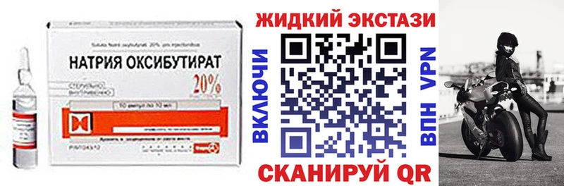 Бутират оксибутират  Купить закладки  Комсомольск-на-Амуре 