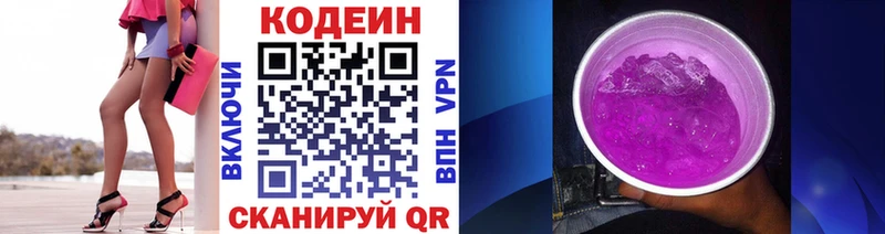 Купить где  Комсомольск-на-Амуре  Кодеиновый сироп Lean Purple Drank 