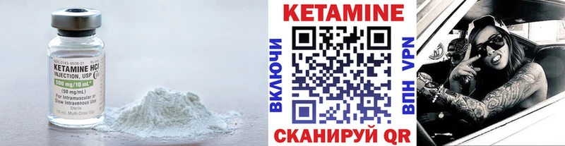 Кетамин VHQ  Купить закладки  Комсомольск-на-Амуре 