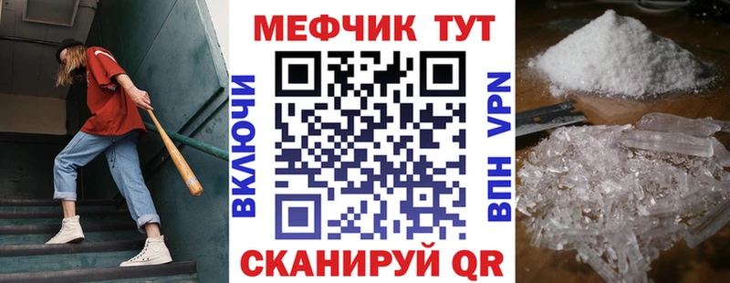 Купить где  Комсомольск-на-Амуре  Мефедрон мяу мяу 