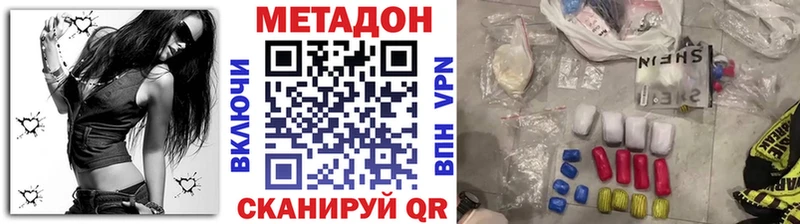 Купить  Комсомольск-на-Амуре  МЕТАДОН кристалл 